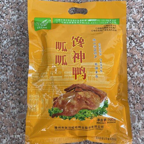 呱呱馋神鸭整只700克真空包装酱鸭 台儿庄微山湖旅游推荐产品 - 图1