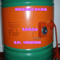 200L oil barrel heating with 220V waterproof silicone rubber heater electric heating with heating wire