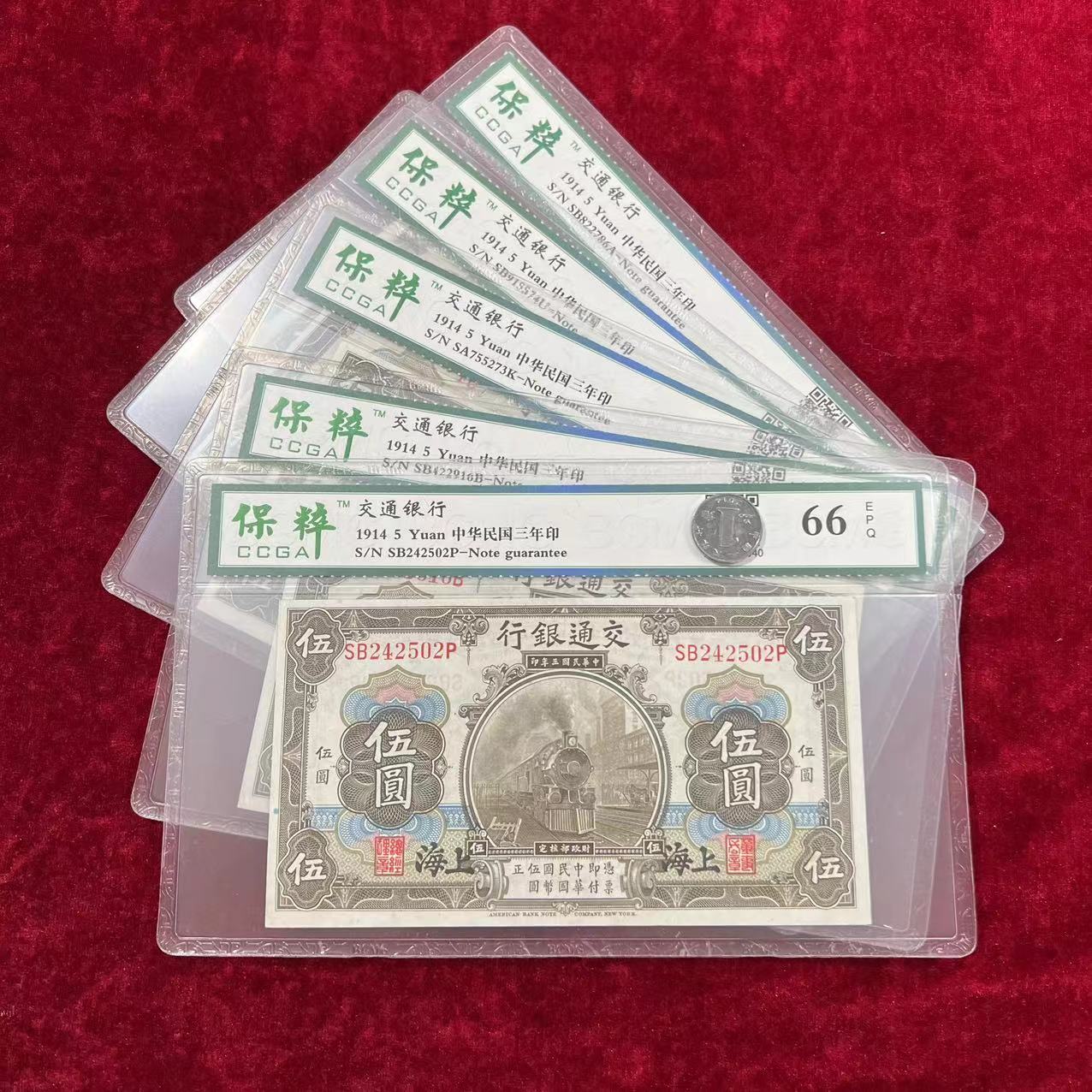 中国紙幣古錢中国農民銀行壹佰圓中華民国三十年印1941年紙幣業界最高い