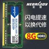 Ноутбук, портативная оперативная память, 8G, 34G, G16, 16G