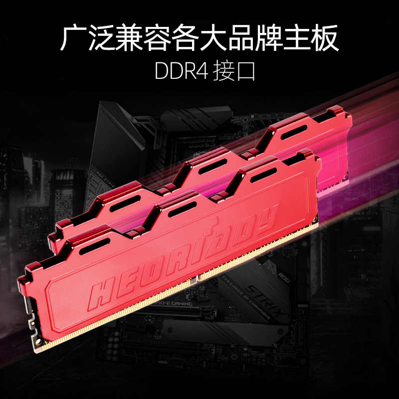 宏想ddr4内存16g 2666 2400 2133 3000台式机电脑兼容内存条8g32g-图2