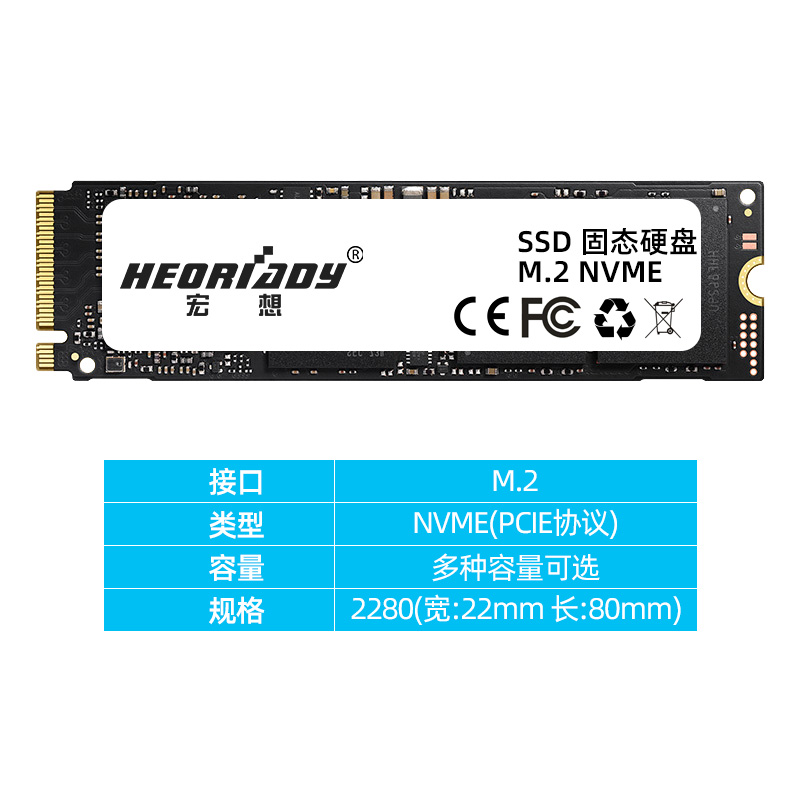 宏想m.2固态硬盘128g 120g 500g 256g 1t笔记本台式机nvme电脑SSD