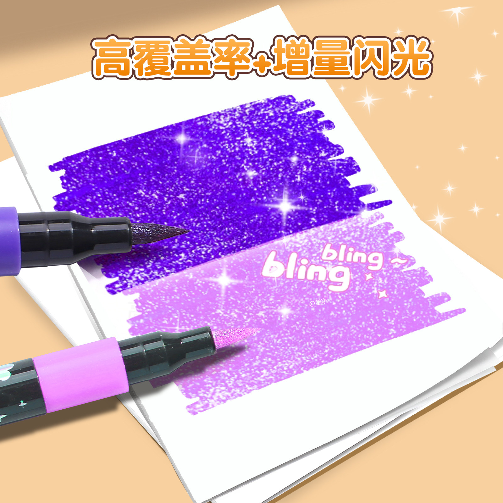 荧光笔彩色闪光马克笔儿童无毒炫彩啫喱闪光笔小学生专用软头画画划重点记号笔手账标记闪粉笔水彩流沙笔,淘宝优惠券,粉丝福利购,淘宝优惠卷