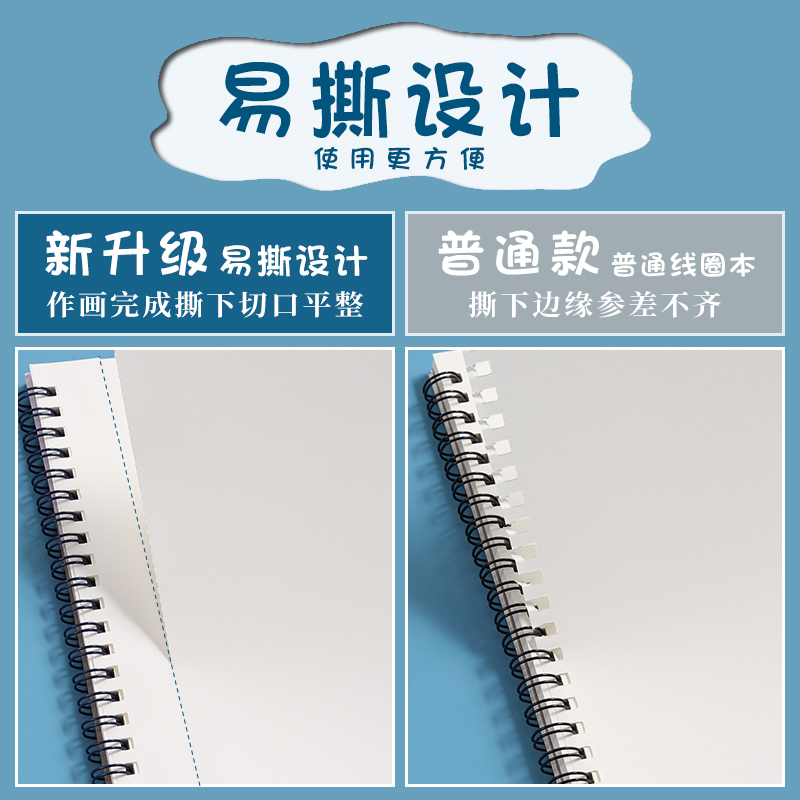 马克笔专用画画本a4小学生图画本儿童幼儿园素描本美术专用8k绘画本全套工具速写本漫画a3手抄报专用纸 - 图3