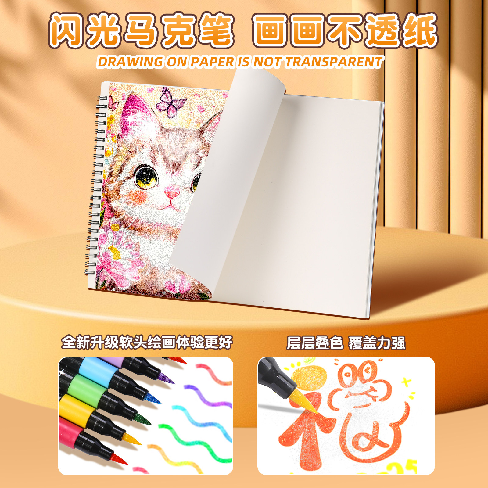 荧光笔彩色闪光马克笔儿童无毒炫彩啫喱闪光笔小学生专用软头画画划重点记号笔手账标记闪粉笔水彩流沙笔,淘宝优惠券,粉丝福利购,淘宝优惠卷