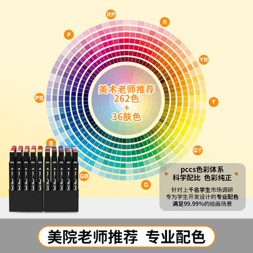 touch油性马克笔美术生专用双头学生水彩笔儿童画画笔80色48色动漫肤色笔无毒可水洗速干不透色可叠色补色笔 - 图0