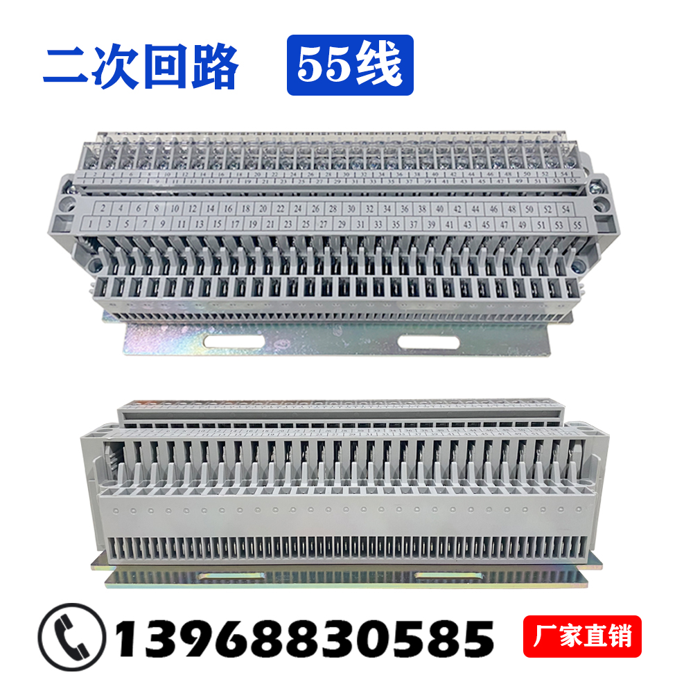 DW45二次回路接线端子CDW1CW1RMW1NA1智能断路器配件47/51/55线 - 图2