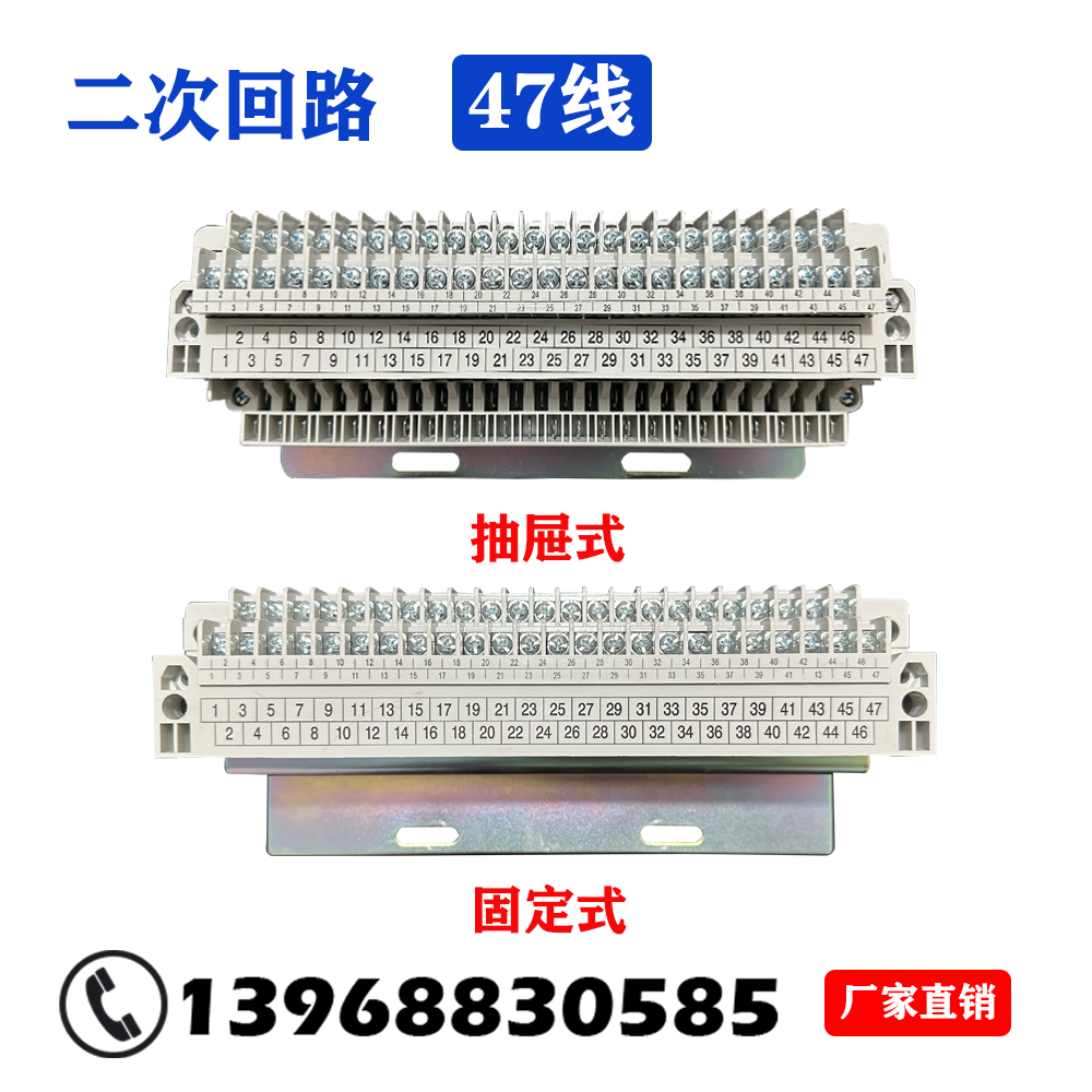 DW45二次回路接线端子CDW1CW1RMW1NA1智能断路器配件47/51/55线 - 图0