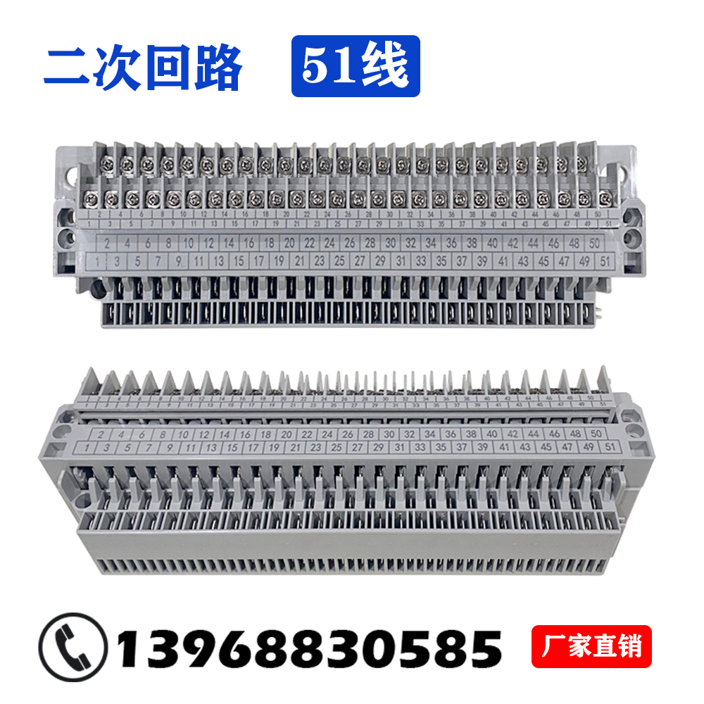 DW45二次回路接线端子CDW1CW1RMW1NA1智能断路器配件47/51/55线 - 图1