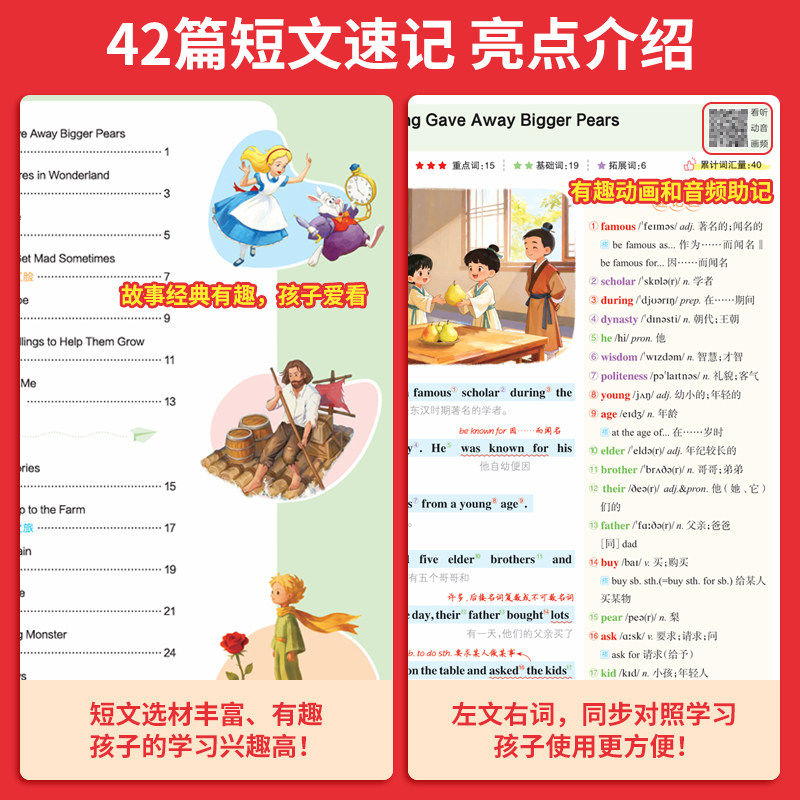 一本【42篇短文速记2000词】26新版小学初中英语单词词汇2000英语词汇默写本课外阅读短文中考单词中学教辅书配全文翻译动画音频,淘宝优惠券,粉丝福利购,淘宝优惠卷