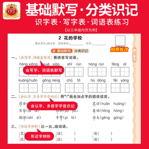 【特价清仓】王朝霞活页计算默写一二三四五六年级上册语文数学英语人教版北师版苏教版一课一练凑十法计算能手专项训练试卷默写纸 - 图1