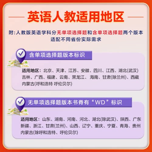 2026春53五年中考三年模拟七八九年级上下册语文数学英语物理化学地理生物政治历史人教青岛北师沪科版同步试卷单元期中期末测试卷 - 图2