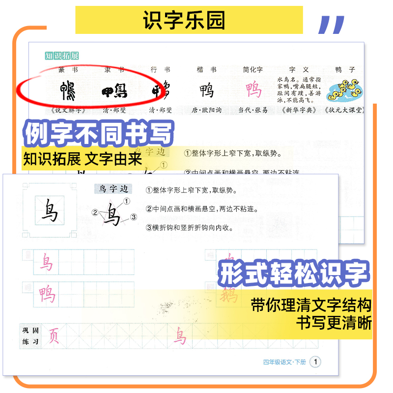 2025春状元一品好字一二三四五六年级下册状元一品好字我爱默写阅读小学语文同步练字帖数学计算高手人教版数学思维能力训练