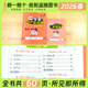 2026 spring primary school student synchronous writing class for grades 1, 2, 3, 4, 5 and 6 Chinese English People's Education Edition primary school synchronous writing class practice block letter copybook tracing red practice copybook English Hengshui copybook special training
