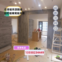 Chengdu Plasterboard Partition Wall Ceiling Light Steel Keel Partition Soundproofing Cotton Mounting Mall Office Ceiling Material