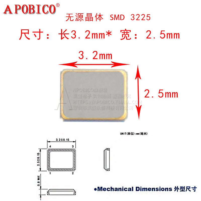 3225贴片有源晶振11.0592M11.2896M12.8M16.9344M19.2M 37.125MHZ - 图0