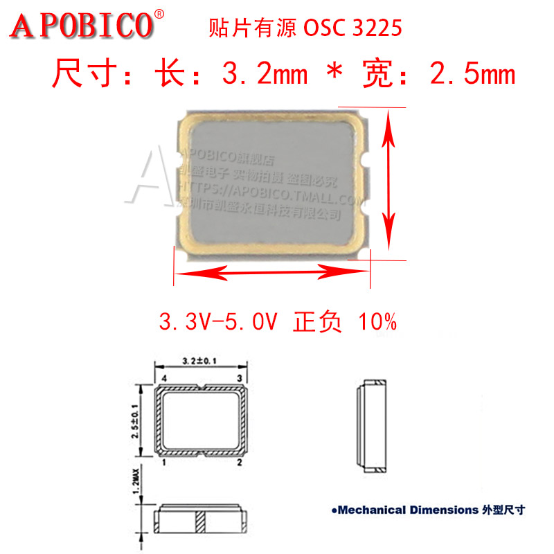 3225贴片有源晶振2.048M 2.4576M 3.5795M 4.096M12.288M13.56MHZ - 图0