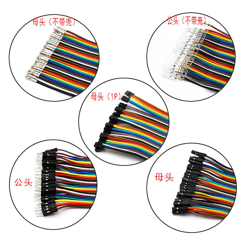 杜邦线 母对母 公对母 公对公40P彩色排线连接线公母线10/20/30CM,淘宝优惠券,粉丝福利购,淘宝优惠卷