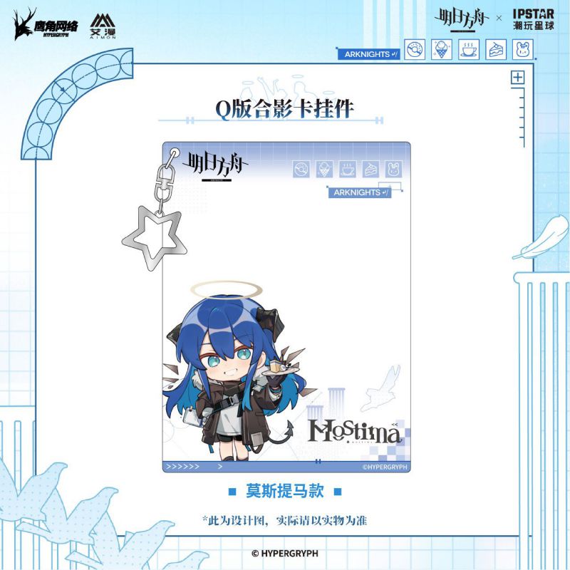 【IPSTAR潮玩星球现货】明日方舟-圣堂甜梦系列-Q版合影卡挂件 - 图1