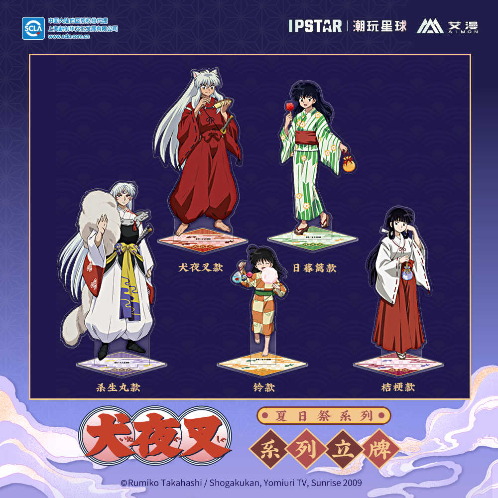 犬夜叉明信片 新人首單立減十元 22年2月 淘寶海外