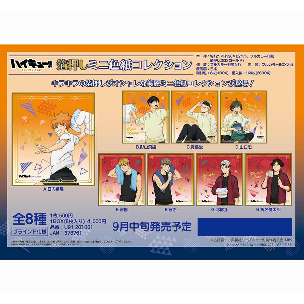排球少年球收藏卡 新人首单立减十元 22年3月 淘宝海外 排球少年球收藏卡 新人首单立减十元 22年3月 淘宝海外
