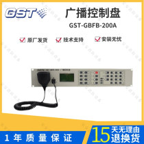 Bay Broadcast Distribution Disk GST-GBFB-200A Broadcast Control Disk Fire Emergency Broadcast Control Disk