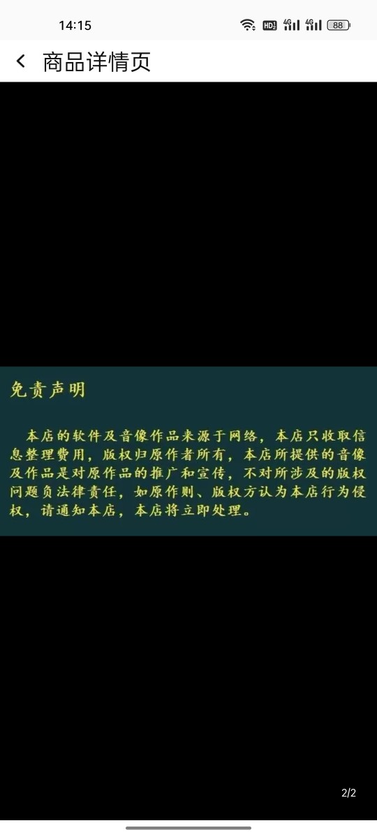 【安卓APP】全网听书神器软件免费听会员有声小说在线听