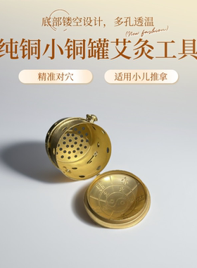纯铜火龙罐中医专用火龙灸布套小儿推拿艾灸罐家用艾灸器具艾绒盒