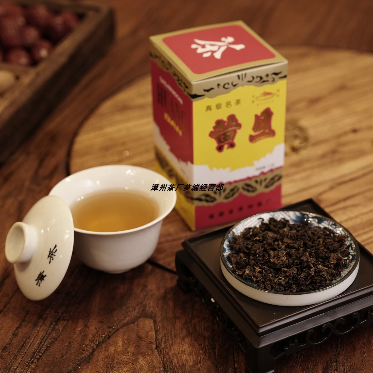 新品三合一三印水仙黄旦龙珠正品霞漳牌漳州茶厂乌龙茶茶叶三盒装,淘宝优惠券,粉丝福利购,淘宝优惠卷