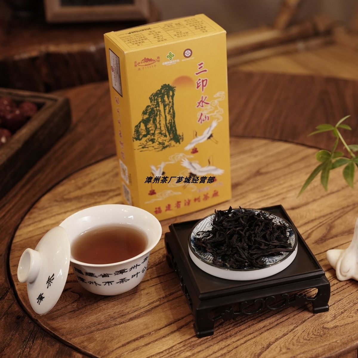 新品三合一三印水仙黄旦龙珠正品霞漳牌漳州茶厂乌龙茶茶叶三盒装,淘宝优惠券,粉丝福利购,淘宝优惠卷