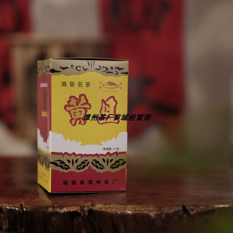 必购款漳州茶厂乌龙茶茶叶2025新茶流香色种一枝春各50g 黄旦125g,淘宝优惠券,粉丝福利购,淘宝优惠卷