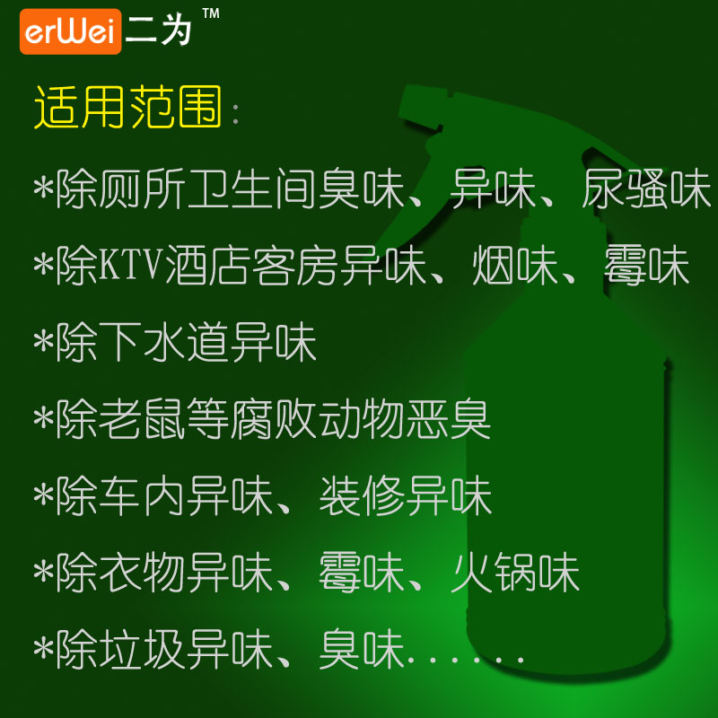 卫生间除臭剂袪除厕所宠物异味下水道臭味霉味烟味喷雾持久除味剂 - 图1