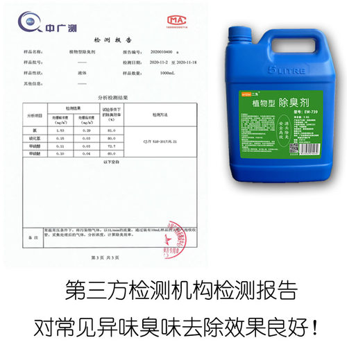 植物型除臭剂除厕所卫生间臭味尿骚味烟味霉味空气清新喷雾除味剂 - 图2