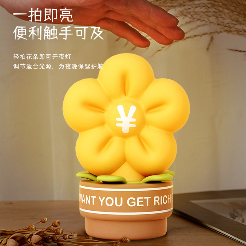 有钱花小夜灯送闺蜜男女朋友生日礼物实用拍拍灯摆件毕业季父亲节