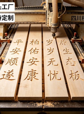 柏木定制雕刻天官赐福牌匾木雕