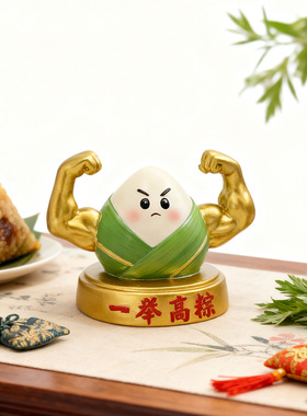 春季新品树脂一举高粽现代家居桌面书房卧室装饰树脂装饰摆件