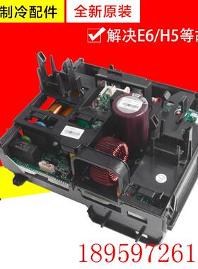 适用空调配件 100002071938电器盒W8423AAP 主板300027061683询价