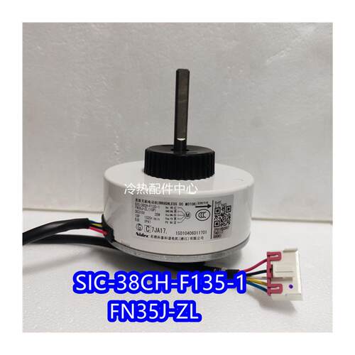 适用空调直流无刷风机FN20V-ZL电机FN10D-ZL马达 FN35J-ZL询价 - 图3