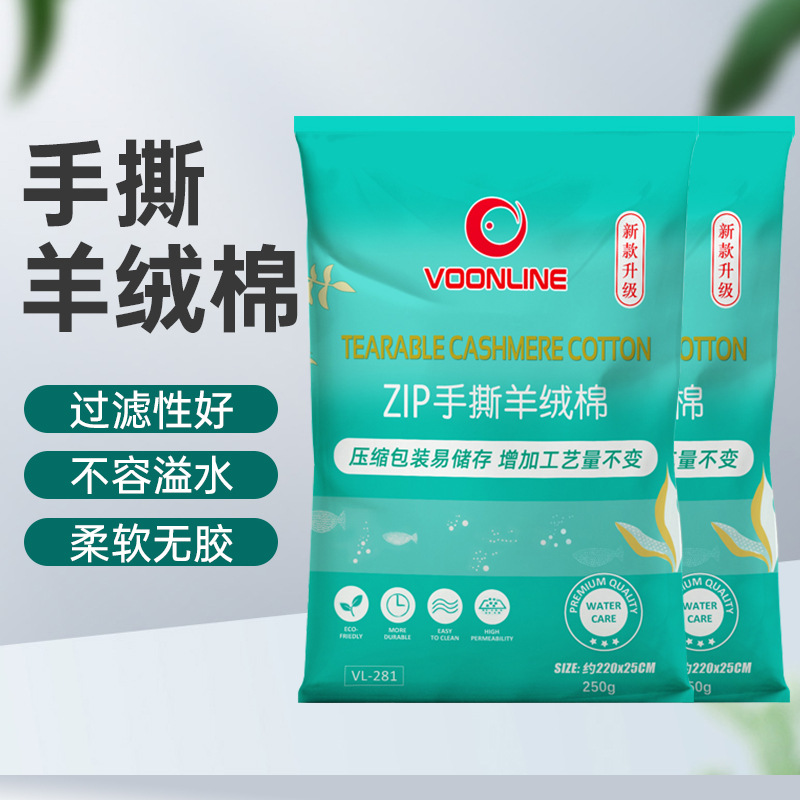 【手撕羊绒棉】沃韦朗鱼缸专用过滤棉净水高密度净化易清洗高透水 - 图2