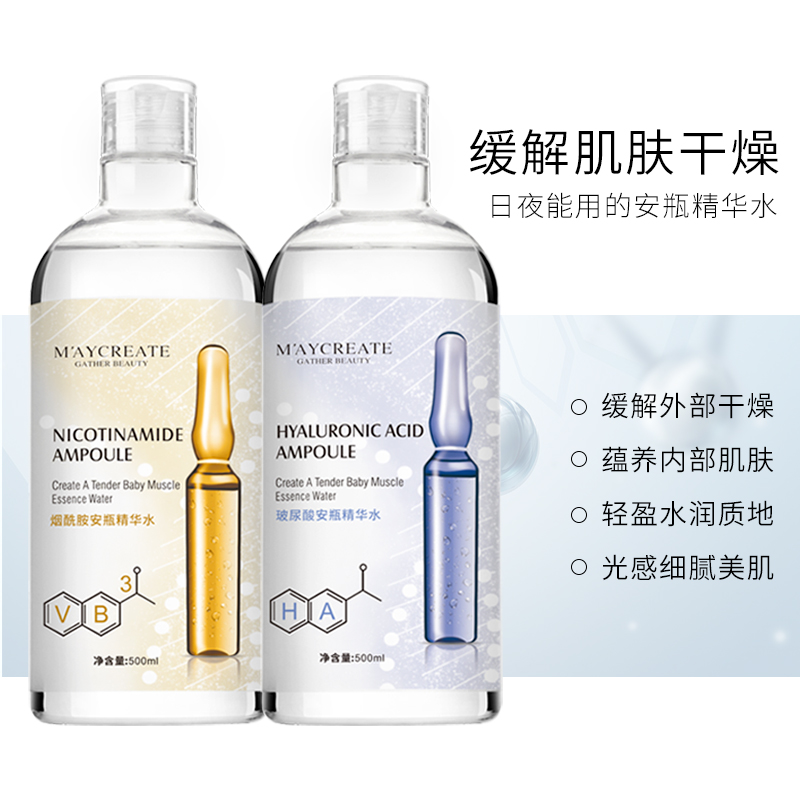 玻尿酸烟酰胺爽肤水安瓶精华大瓶补水保湿喷雾收缩毛孔男女化妆水 玻尿酸烟酰胺爽肤水安瓶精华大瓶补水保湿喷雾收缩毛孔男女化妆水