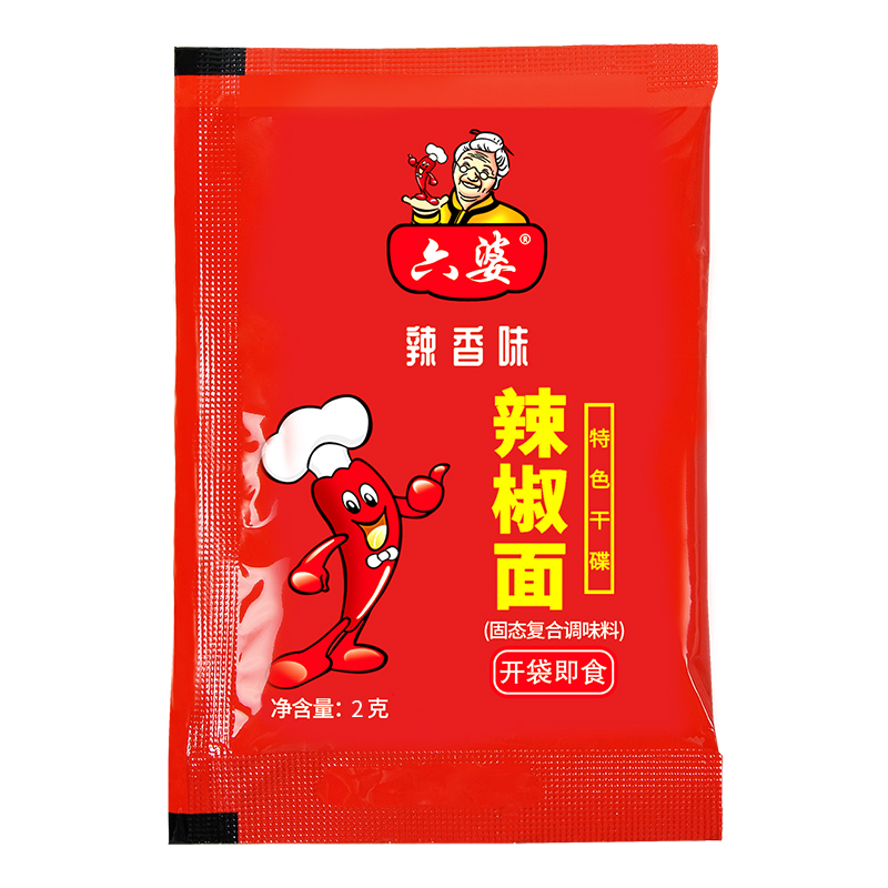 六婆蘸料2g小包装香辣干碟四川辣椒面烧烤火锅串串轻食伴侣干辣椒