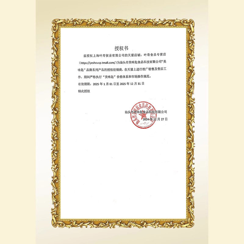 美味匙高弹素肉丸弹力素嫩肉粉食用肉弹素水煮鱼保水剂食品添加剂,淘宝优惠券,粉丝福利购,淘宝优惠卷