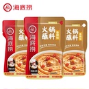 【任选3袋】海底捞火锅蘸料组合120g*3袋