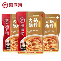 【任选3袋】海底捞火锅蘸料组合120g*3袋