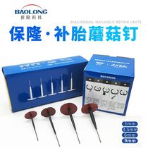 Shanghai Paulon Replacement Tire Mushroom Nail Film 3 4 5 6mm Mushroom Nail Vacuum Tire Overall Sedrill Bit Glue