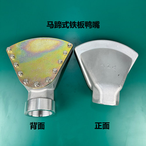 程力洒水车配件万向鸭嘴1.5寸2寸扇形广式通用大小鸭嘴喷头喷嘴 - 图0