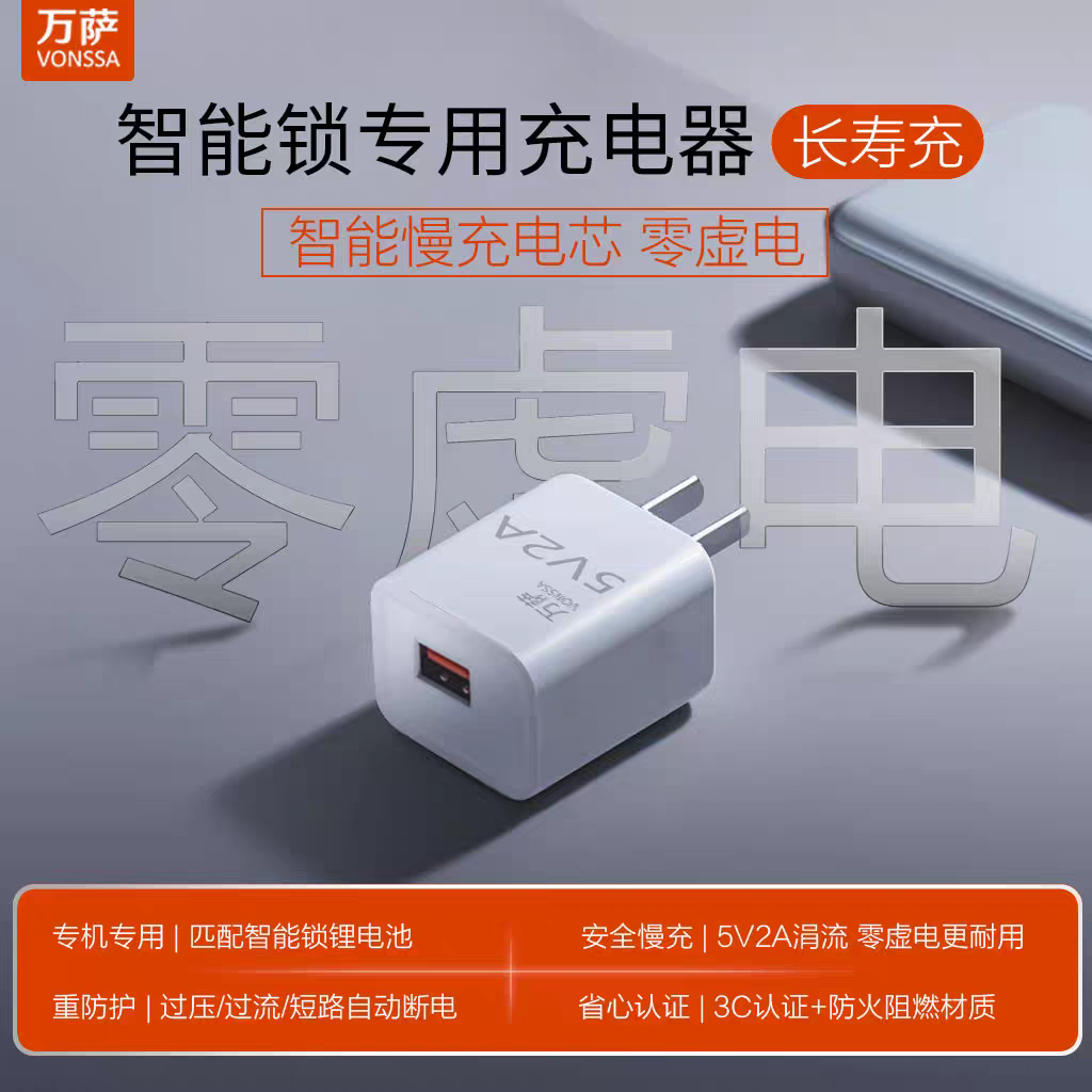 智能门锁锂电池专用充电器5V2A凯迪仕智能锁锂电池专用充电器慢充,淘宝优惠券,粉丝福利购,淘宝优惠卷