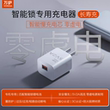 凯迪仕智能锁专用充电器【5V2A慢充】3C认证安全无忧/适配凯迪仕