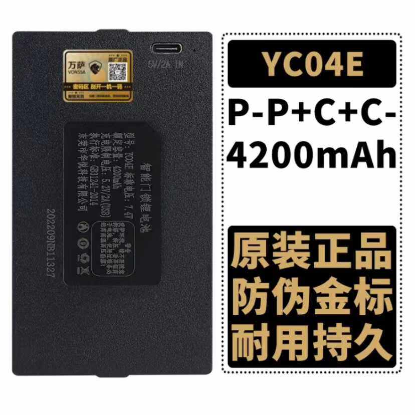 YC03E指纹锁电池智能锁门锁专用可充电锂电池电子锁密码锁电池,淘宝优惠券,粉丝福利购,淘宝优惠卷