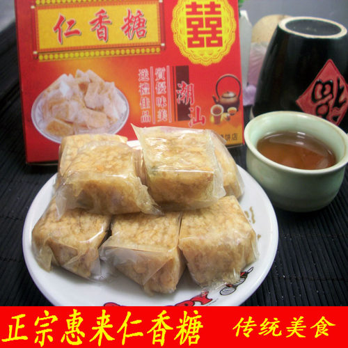 潮汕特产休闲零食仁香糖惠来靖海豆辑潮州小吃 四锦糖 乌芝麻豆辑 - 图1